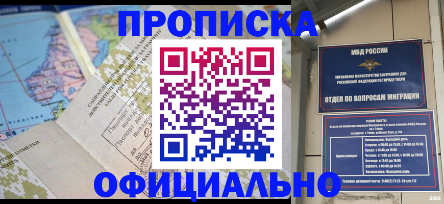 прописка ребенка в Сатке