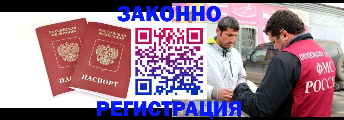 временная регистрация поиск в Сатке