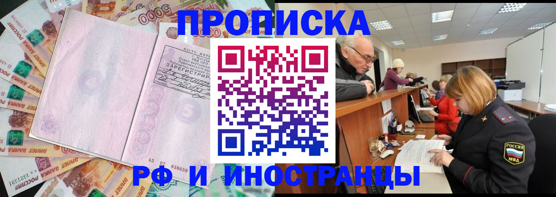 временная регистрация адрес в Сатке