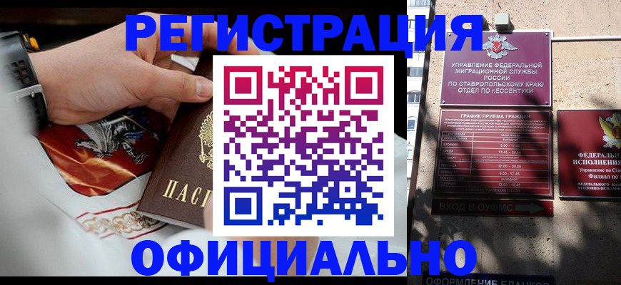 купить прописку в Сатке