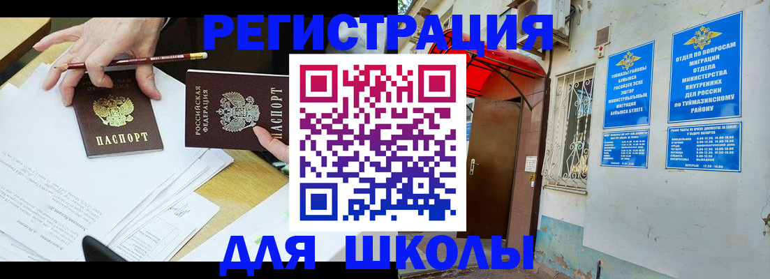 прописка 2025 в Сатке