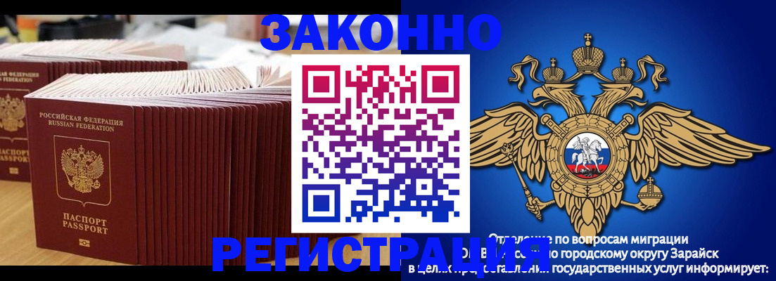 прописка для школы в Сатке